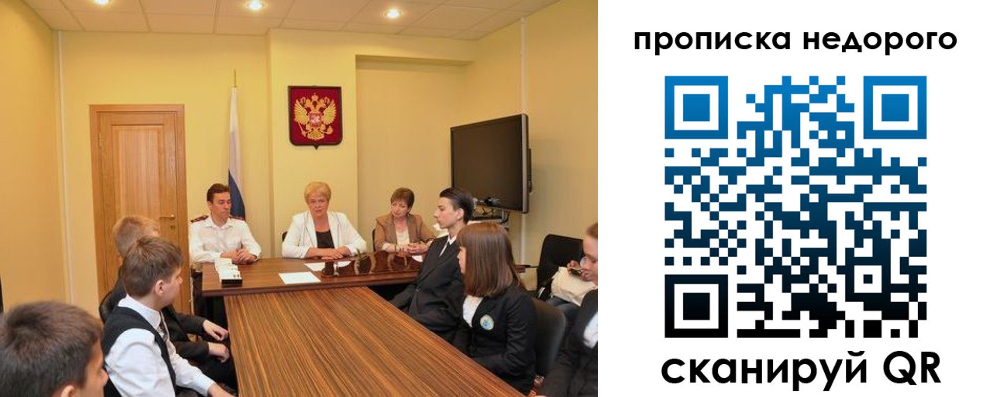 временная прописка в Отрадном