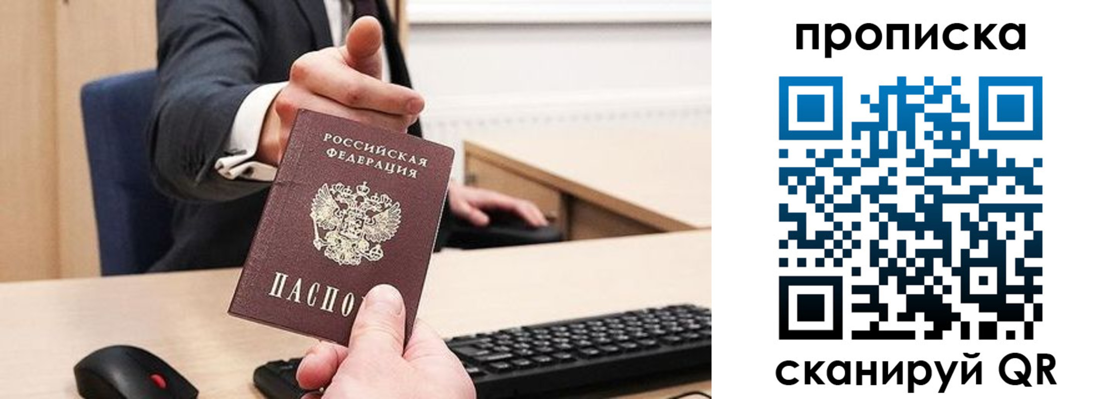 временная регистрация в квартире в Отрадном