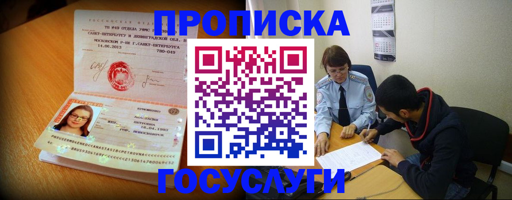 найти адрес прописки в Отрадном