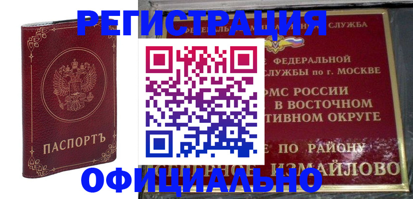 временная регистрация госуслуги в Отрадном