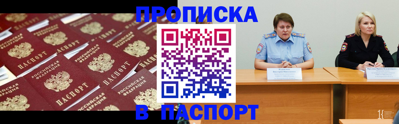 прописка для кредита в Отрадном