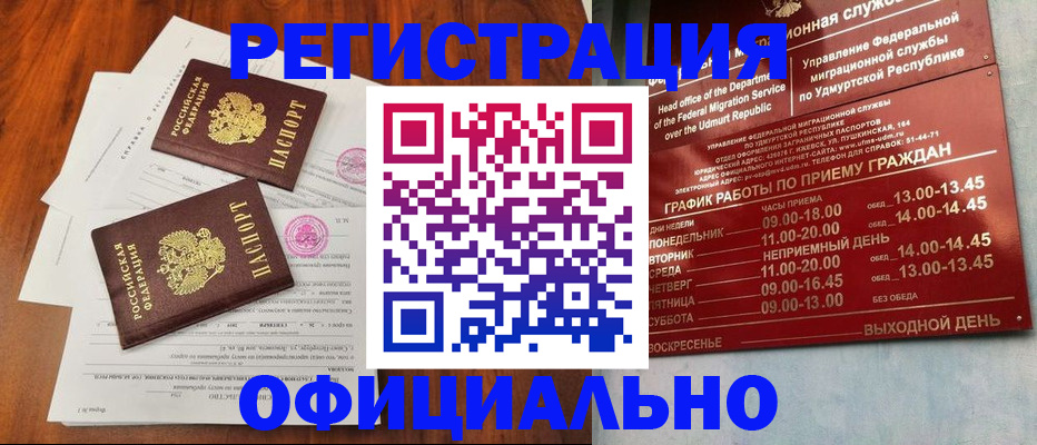 пропишу в квартире в Отрадном